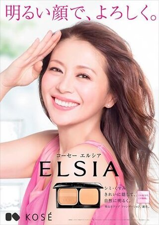 小泉今日子さん エルシアのポスターになってますが綺麗ですよね 最近まで老け Yahoo 知恵袋