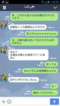高校一年です 彼女とlineをしていて 部活の話になり 日曜日し Yahoo 知恵袋