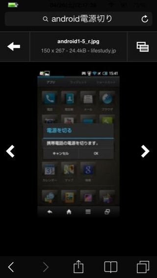 Iphone脱獄電源オフ画面iphoneは普通 スリープボタンを押すと ス Yahoo 知恵袋