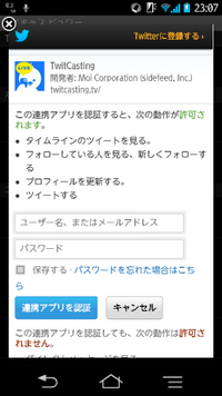 ツイキャスはツイッターをやっていないとコメントできないのですか 当方は Yahoo 知恵袋