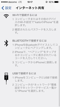 Ipadをいつもiphoneからテザリングして使っていて Iphon Yahoo 知恵袋