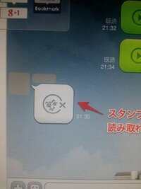 Lineスタンプ表示されないlineで受信したスタンプが表示されません グレ Yahoo 知恵袋