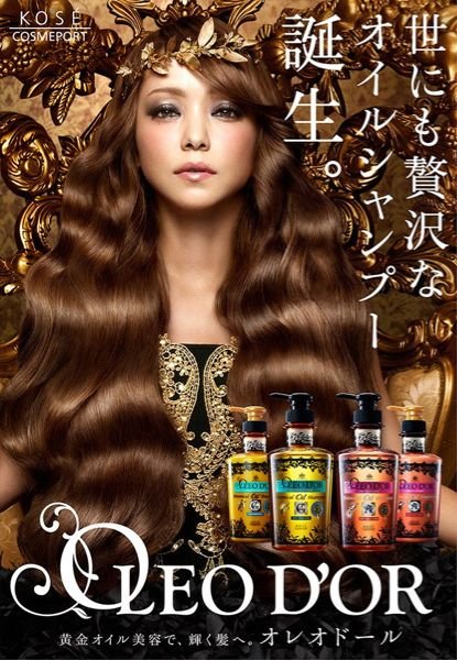 安室奈美恵さんが出演されているCMでおなじみの「コーセーオレオドール
