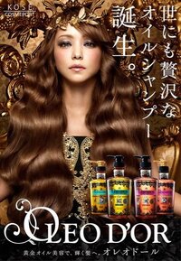 安室奈美恵さんが出演されているcmでおなじみの コーセー オレオドール Yahoo Beauty