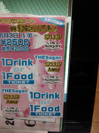 至急 サガン鳥栖のスポーツバーについて 5月3日 土 本日 佐賀市 Yahoo 知恵袋