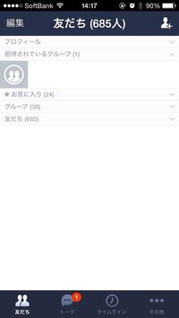 Lineの友達でしつこいのでブロックしたら招待のところで会話 Yahoo 知恵袋