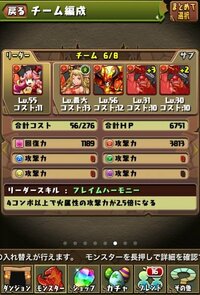 パズドラの降臨モンスターについて質問です 実際に使っている降臨モンスター Yahoo 知恵袋