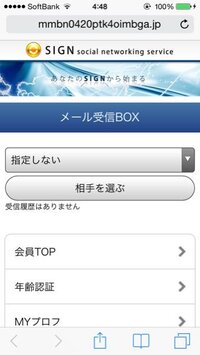 先ほど 購入した覚えのない商品の確認メールが届きました 携帯によ Yahoo 知恵袋