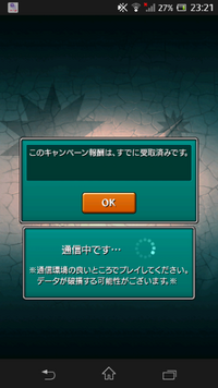 モンスターストライクの話になります Androidを二台持っています Yahoo 知恵袋