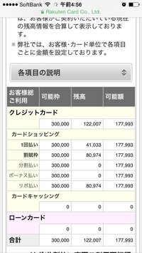 楽天カードについて質問です自動リボに設定しているのですがe Naviを お金にまつわるお悩みなら 教えて お金の先生 Yahoo ファイナンス