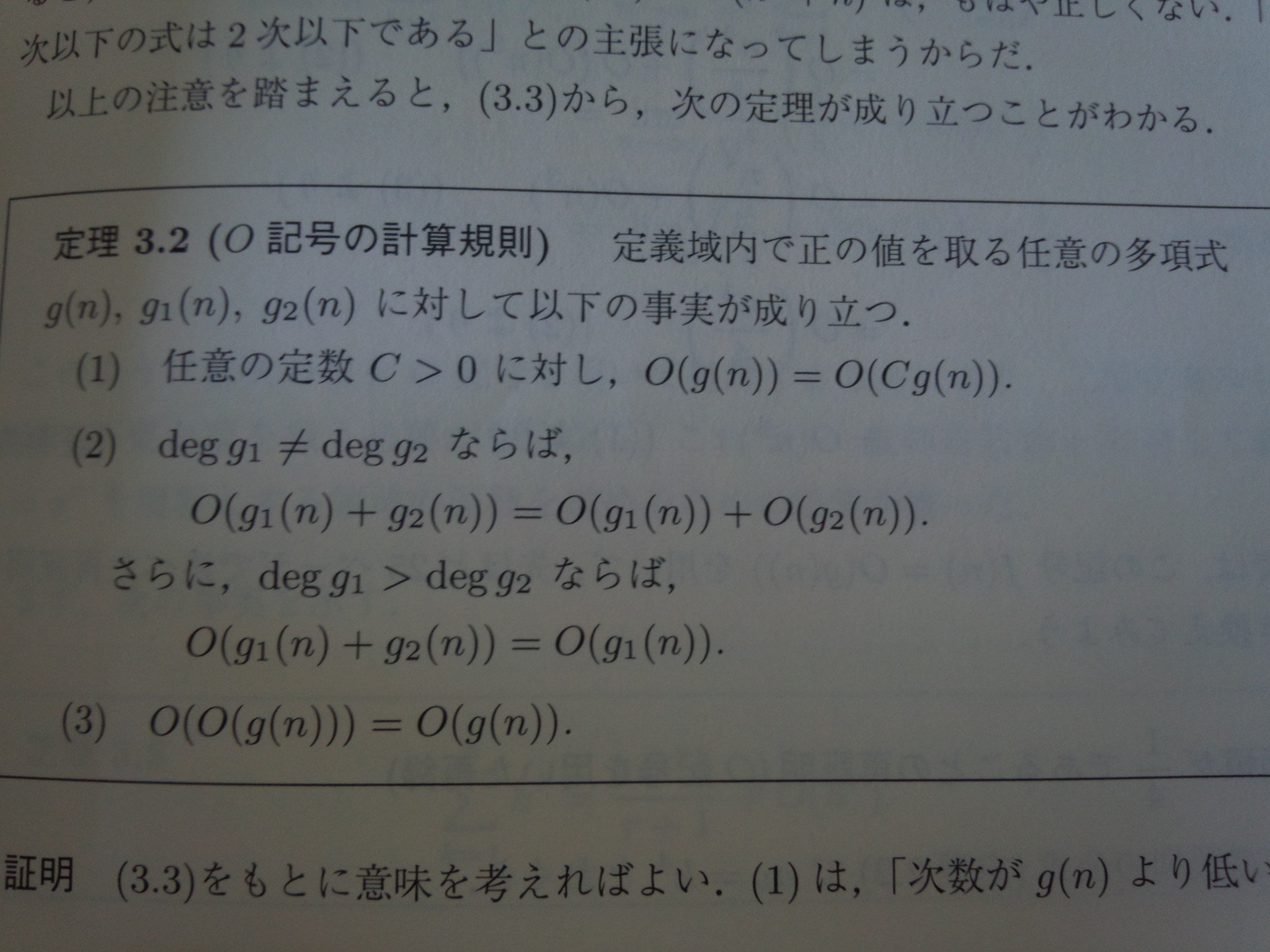 微分積分学の「極限値と0記号」について - 0記号が理解できません
