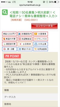 ヒューマントラストという派遣会社は高校生でも雇ってもらえますか あと高校生 Yahoo 知恵袋