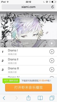 Mp3 Download For Xiami 音楽dl Android