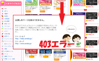 ４０３エラー 403 とは何のことですか ４０３エラー 40 Yahoo 知恵袋