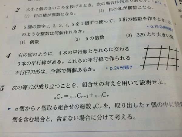 Amazon.co.jp: WO25-083 SEG 中1 数学B No.4～No.9 確率整数論