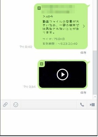 パソコンからlineのトークに動画を貼り付けるとき 動画フ Yahoo 知恵袋