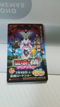 ポケモンxyの 前売りでもらえるダークライについてですが どこでもらえる Yahoo 知恵袋