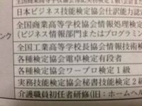 各種検定協会ワープロ検定1級って日本語ワープロ検定ともワープロ実 Yahoo 知恵袋