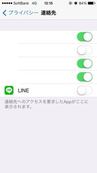 Line初心者です アドレス帳に登録している全員にlineを始めたこ Yahoo 知恵袋