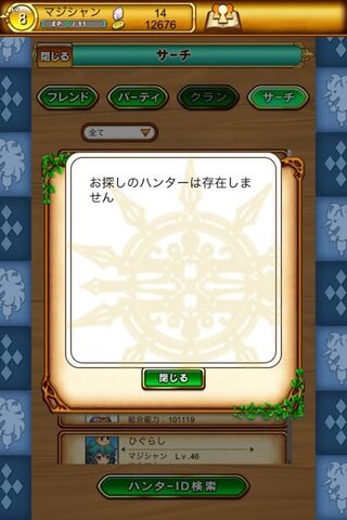 剣と魔法のログレス というアプリについての質問です 友達はワールド Yahoo 知恵袋