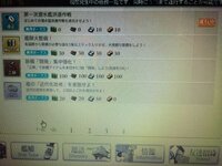 艦これについてです 任務には第一次潜水艦派遣作戦とあるのですが いざ遠征の Yahoo 知恵袋