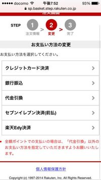 はやく回答お願いします 楽天市場でiphoneケースを購入 Yahoo 知恵袋