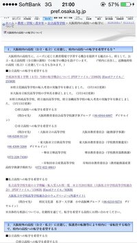 高校から高校に転校ってどうやってするんですか 転校したい高校へ電 Yahoo 知恵袋
