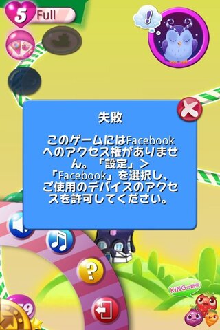 キャンディクラッシュとfacebookの連携についてなのですがこ Yahoo 知恵袋