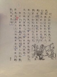 漢文の朝三暮四についてです 書き下し文で 狙を愛し之を養ひて群を成す Yahoo 知恵袋