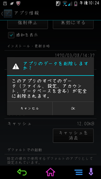 Androidのギャラリーでのサムネイルが一致しなくなってデータ Yahoo 知恵袋