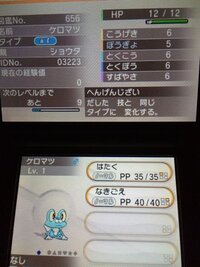 ポケモンxyグライオンの育成論のアドバイスください 今現在 ようき夢 ようきか Yahoo 知恵袋