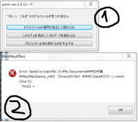 Mmdでモデルの読み込みにエラーが発生します 今のところ 改造し Yahoo 知恵袋