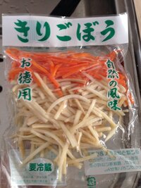 ごぼうと人参が千切りになっているパックを茹でて ごぼうサラダを作りました し Yahoo 知恵袋