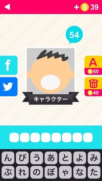 このキャラクターってなんて名前でしたっけ 文字数は8文字だそうです 文字は Yahoo 知恵袋