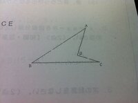 中学数学の問題です。 図と面積が等しく、線分BCを一辺とする三角形BCEを作図しなさい。