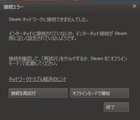 Pcレインボーシックスアップデートエラーsteamでレインボーシックスをアッ Yahoo 知恵袋