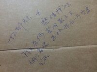 中国語翻訳お願いします 中国語で スプレーで落書きをする はなん Yahoo 知恵袋