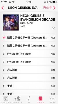 Iphoneにitunesに入っている曲が一部同期出来ません Yahoo 知恵袋