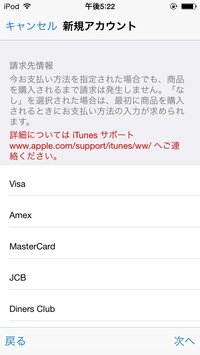 Appleｉｄを新規作成しようとしたら 詳細はitunesサポート に問い合 Yahoo 知恵袋