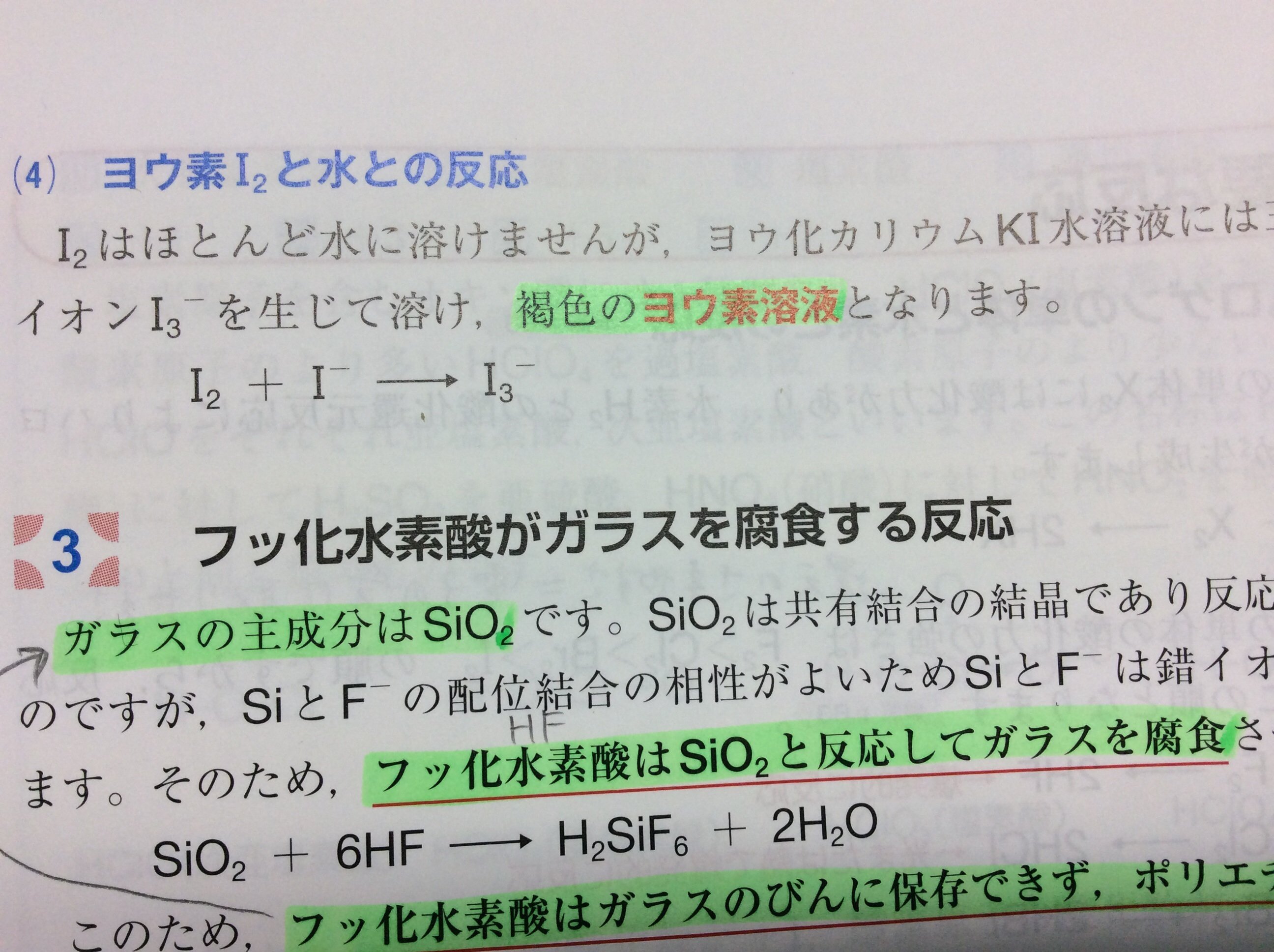 三ヨウ化アンチモン Antimony Triiodide Japaneseclass Jp