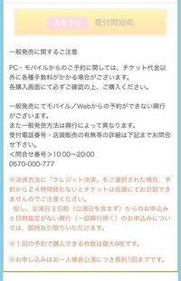 ローチケについて クレジットカードの登録はしてあります一般販売でチケット Yahoo 知恵袋