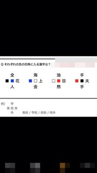 500枚 漢字穴埋めクイズ このクイズと答えがどうしてもわか Yahoo 知恵袋