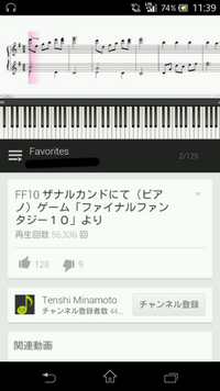 Ffxの名曲 ザナルカンドにて に関する質問です 今度 ピ Yahoo 知恵袋