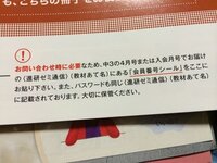 進研ｾﾞﾐ中学講座をやっています 会員番号シール 添削に貼るシール がもう Yahoo 知恵袋