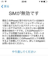 オークション購入のsoftbankiphoneが赤ロム化しています 一度 Yahoo 知恵袋