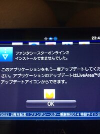 Psvitaがおかしくなりました Psvitaで ゲームソフトを入れた Yahoo 知恵袋