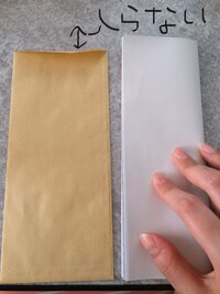 サイズの書類を普通の細長い封筒に入れて送らないといけません 横の長 Yahoo 知恵袋