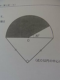 小学校算数 面積 問題です 半円と直角二等辺三角形を組み合わせた図形 Yahoo 知恵袋