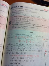 2chや知恵袋で青チャートは説明が少ないとか分かりにくいとか Yahoo 知恵袋