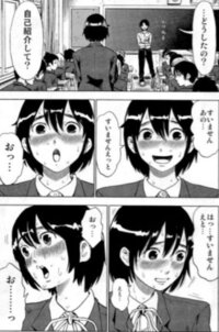 この画像はなんという漫画のものですか 吃音持ちの子の話です Yahoo 知恵袋